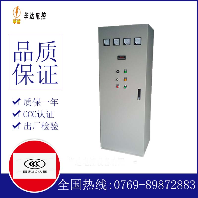 湘阴软启动控制柜